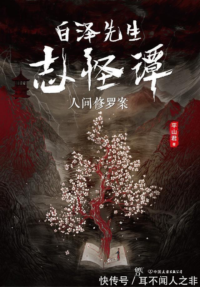 三国机密|4部极具历史感的悬疑小说,在古风中吹起弥天大网,看得惊心动魄