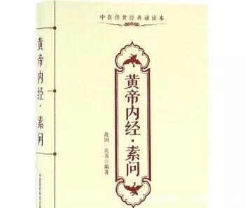  华夏|什么是黄帝内经？精、气、神又是什么？为什么说黄帝内经是万经之首？