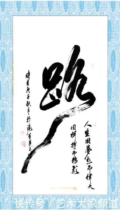 作品|「艺术大家频道」2020年德艺双馨艺术家——朱学军
