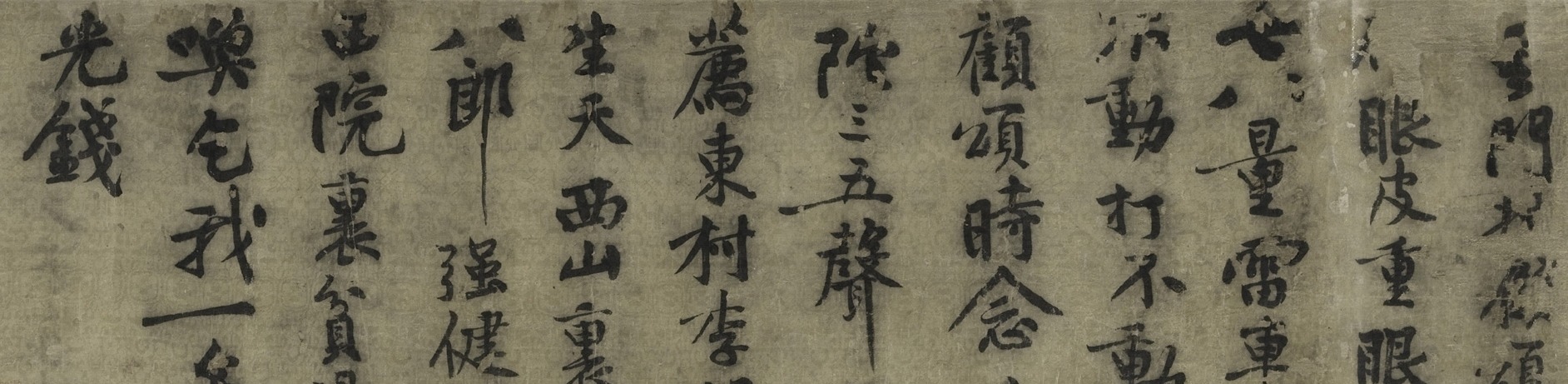 僧人#黄庭坚写给僧人换银子的书法,“长枪大戟”真霸气