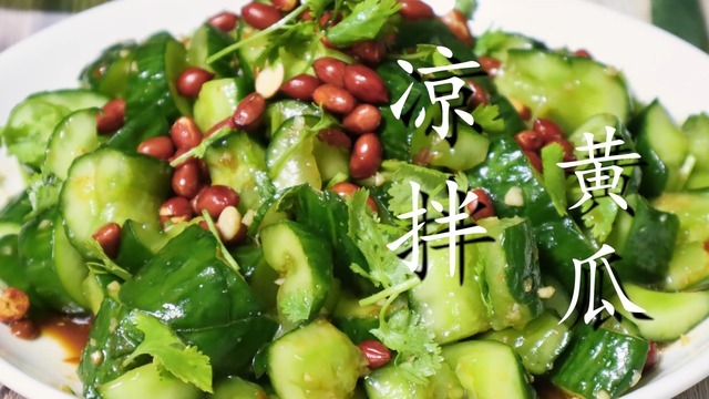 凉拌黄瓜切记不要放盐,教你一招,清脆入味,比饭店做得好吃