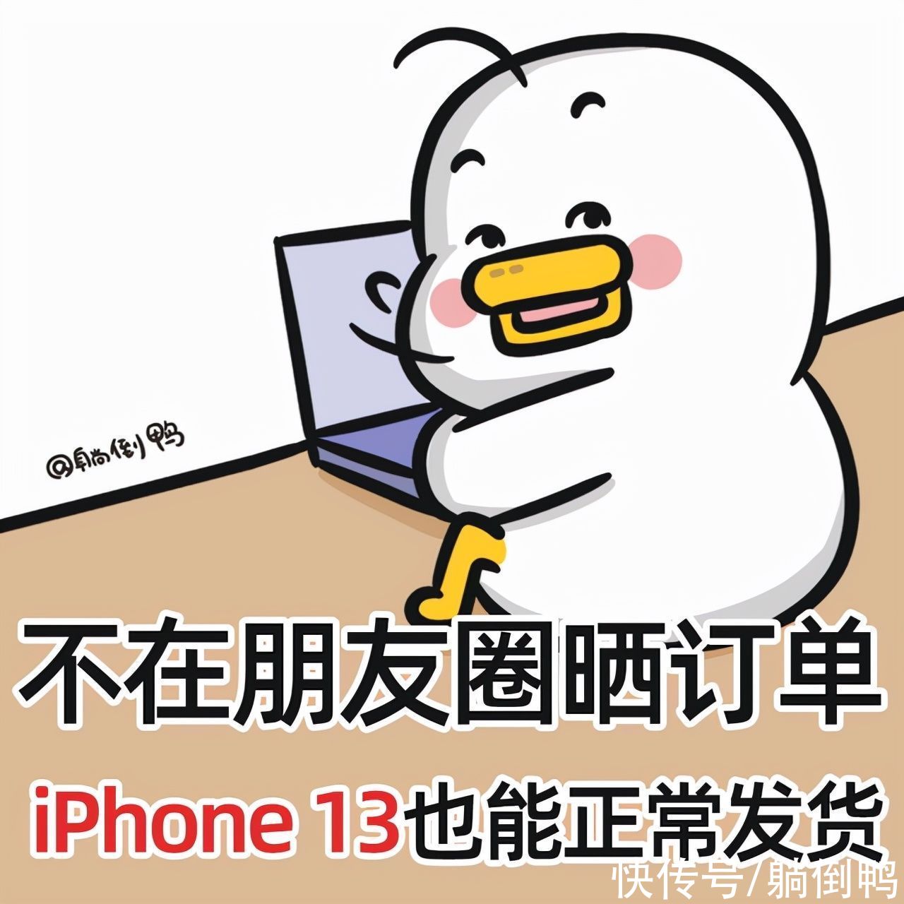 mini|iPhone 13偷偷减配，压根没降价