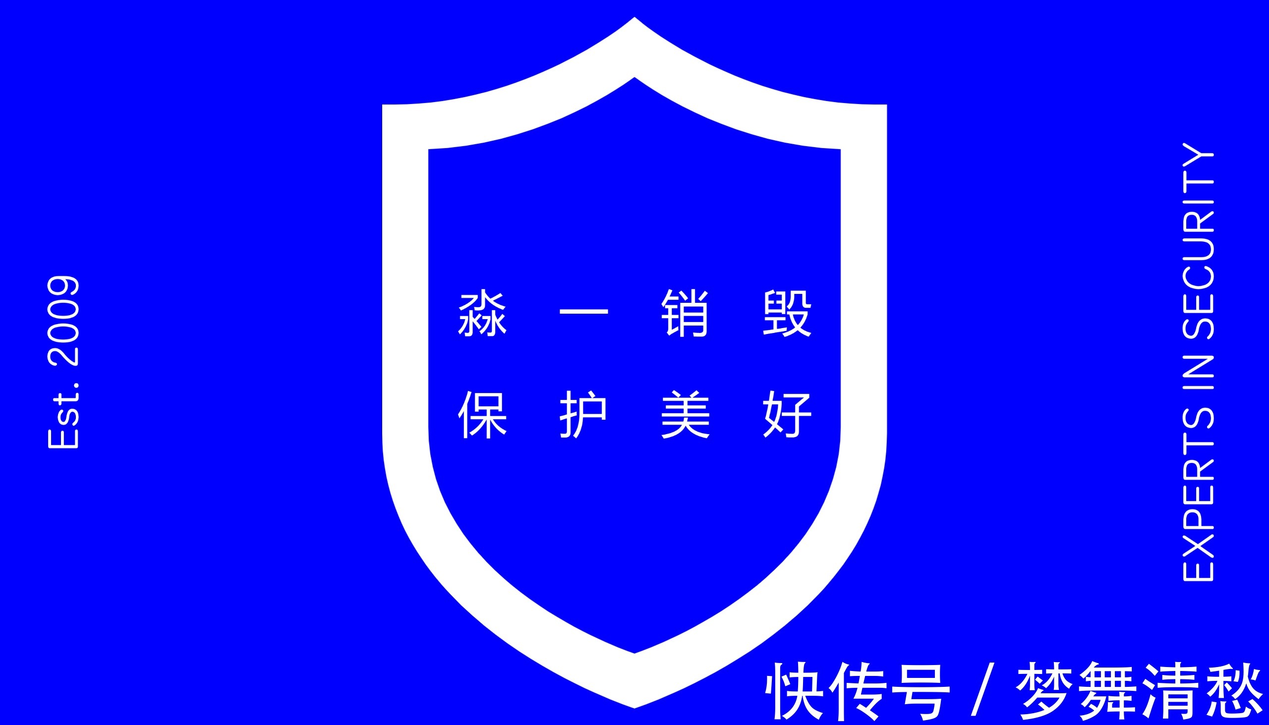 网络安全|网络安全服务