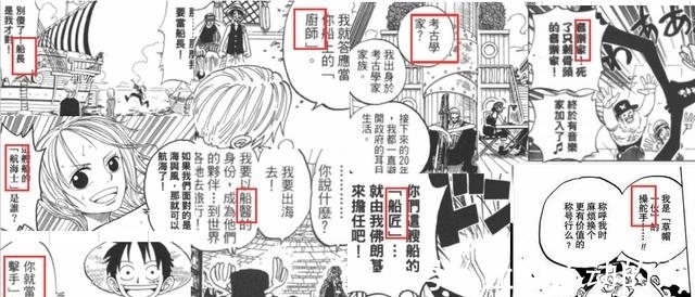 御田|海賊王1016話分析：第十人or煙霧彈