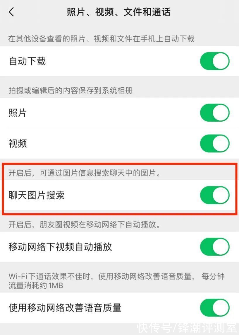 笔记|微信又又又更新，上线「聊天图片搜索」新功能，贼好玩啦
