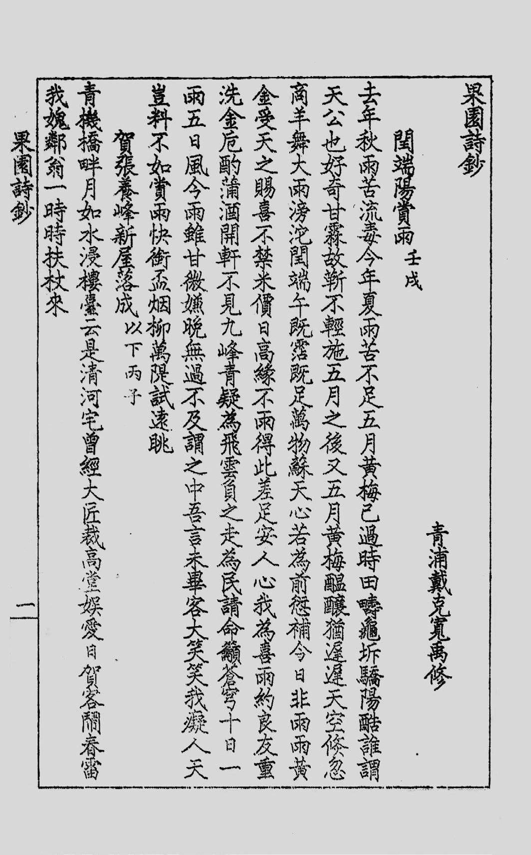 红楼梦$程甲本《红楼梦》为何各不相同?《且居且读》教你“E考据” 考证曹雪芹的“朋友圈”