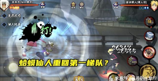 火影|火影手游:蛤蟆仙人加强后成首选?七尾枫的削弱没那么严重!