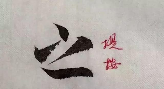  字形|这样写《丧乱帖》，很容易上手