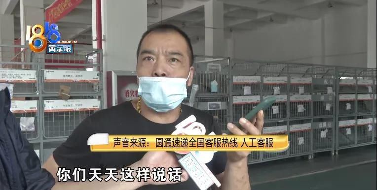 劳力士|“劳力士”寄去检修，“圆通速递”只收不发？