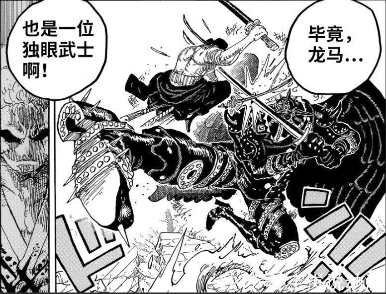 奎因|海贼王1032话情报:索隆VS三灾烬,日和上线,阎魔被激活?