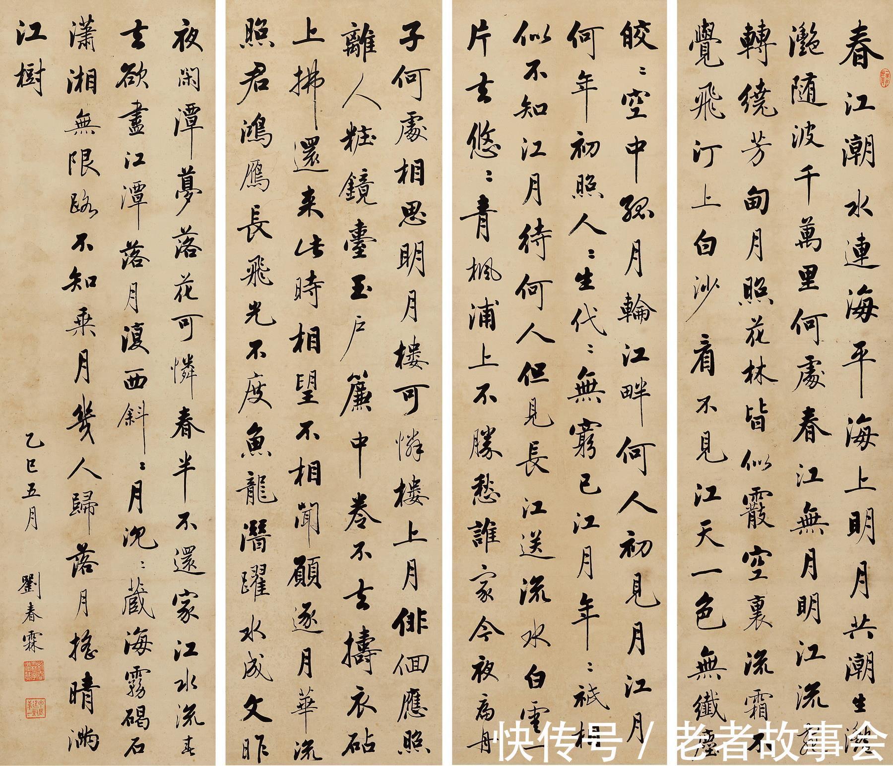 东京法政大学&大清朝最后一位状元,他的书法造诣会有多么高