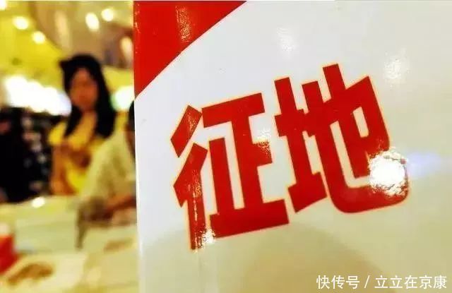 北京|北京拆迁律师：征收是福还是祸，发家致富还是一夜回到解放前？