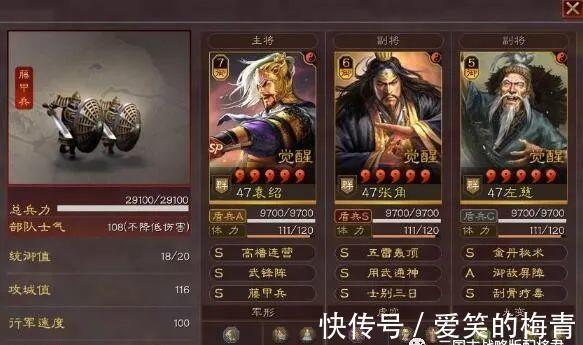 战略版|三国志战略版公认的八大T0阵容，练齐5队稳定前五名！