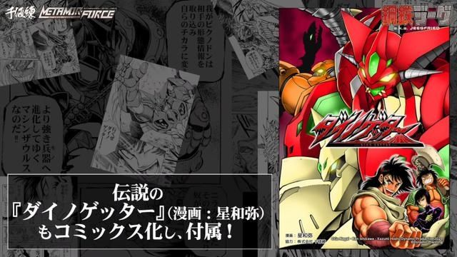 千值|模玩资讯：千值练 METAMOR-FORCE 钢铁吉克 a.k.a. JEEGFRIED