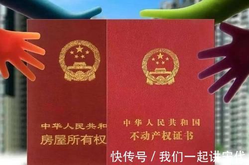 发票|房产证在手就万事大吉？房子的“另一张纸”也不能忽视！