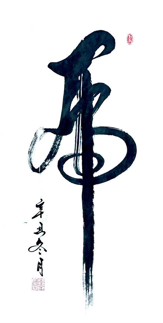 书法艺术$纸砚待君子,笔墨见人生!——记书法家李全福先生书法人生