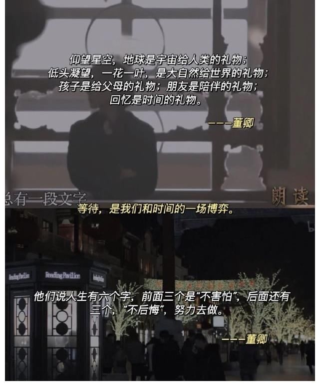 央视文案：《朗读者》里的温柔文案百读不腻