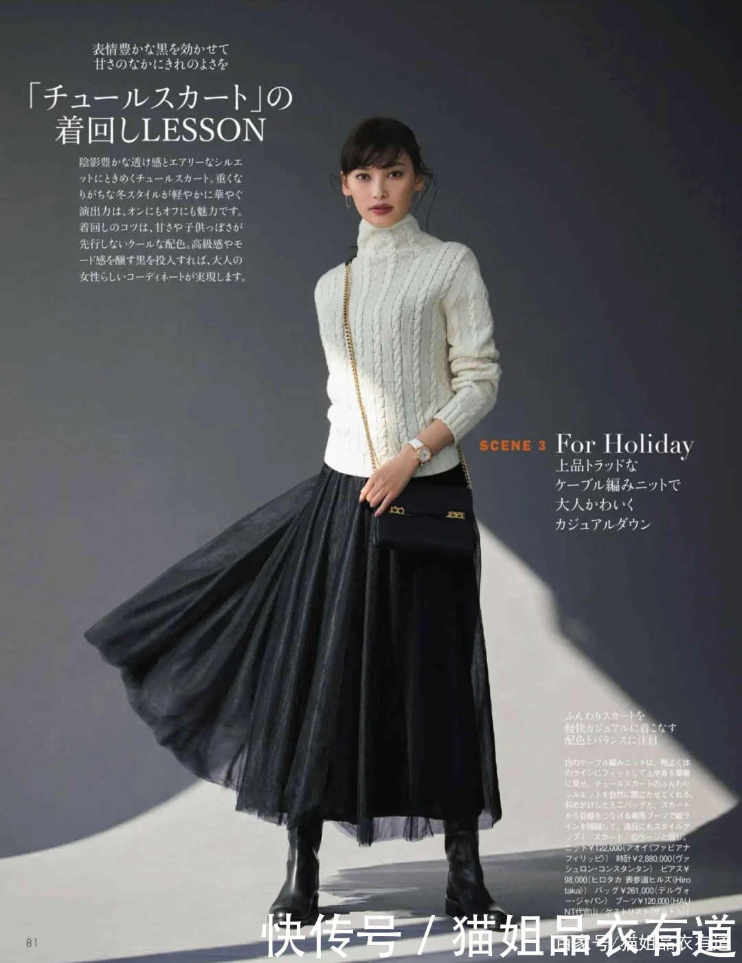 真贵妇穿衣从不珠光宝气,“基础色+配饰”,这才是我想要的贵气