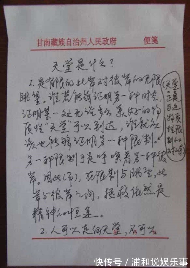 尿毒症|史铁生:21岁瘫痪,31岁执笔坚持写作28年,脑溢血去世,一生励志
