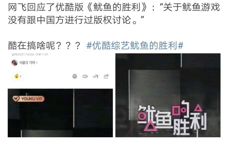 太丢脸了！《鱿鱼的胜利》综艺名一出来就被韩网民嘲笑了