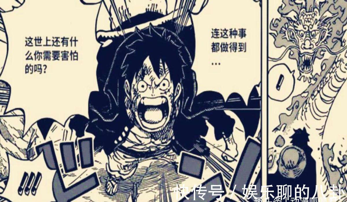 尾田老师|海贼王1027话:群战转变,进入一对一单挑模式,凯多或将迎来败北