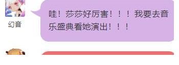 人物志丨莎莎：用節(jié)奏擾動(dòng)這音樂電場(chǎng)