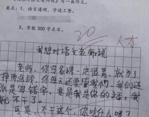 小学生以“爸爸的脚臭”为题，有那味儿了，爸爸：还我面子！