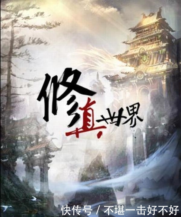 十二本红极一时的完本修真小说，本本经典，绝对的完本佳作！