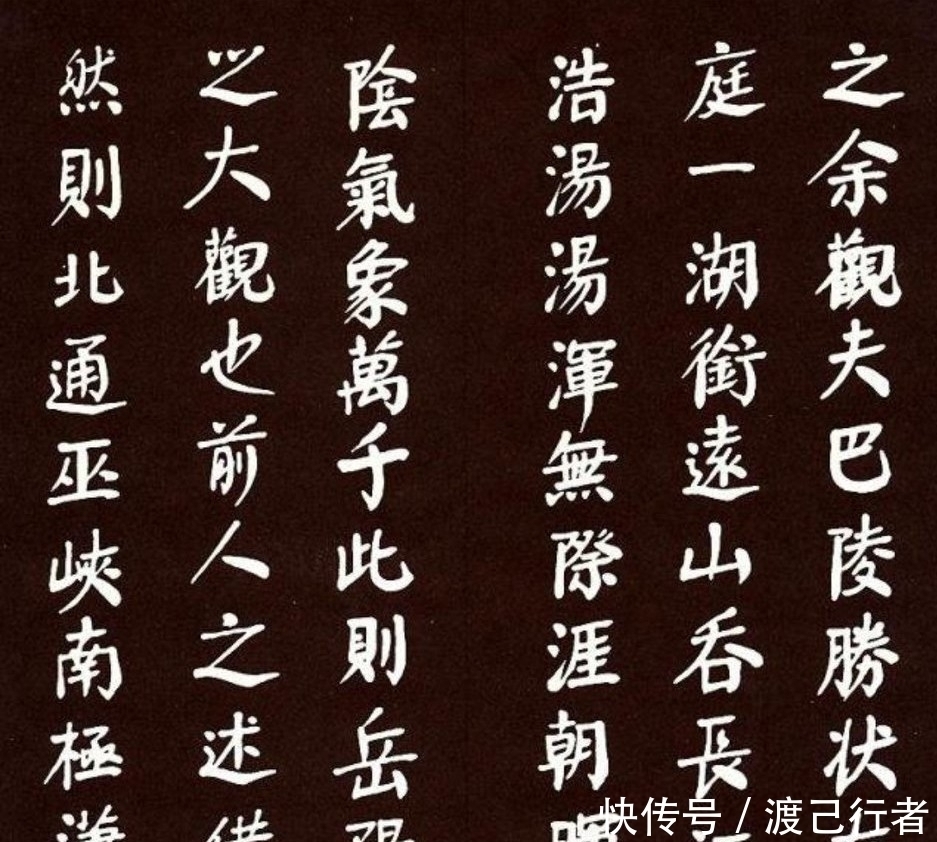 杂记@华国锋毕生书法墨迹存留甚少,但其书写的一篇杂记,却成书坛绝唱