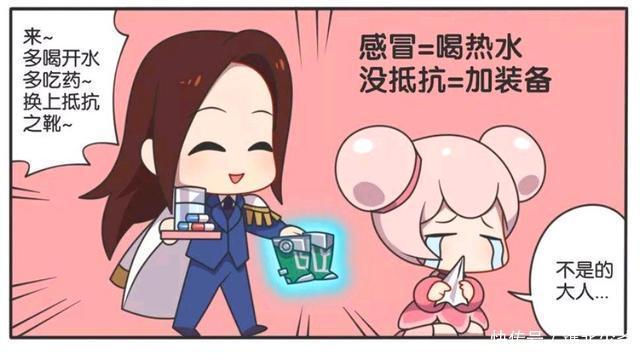 小乔|王者荣耀漫画:小乔见到周瑜就感冒;周瑜竟然这样给小乔治感冒?