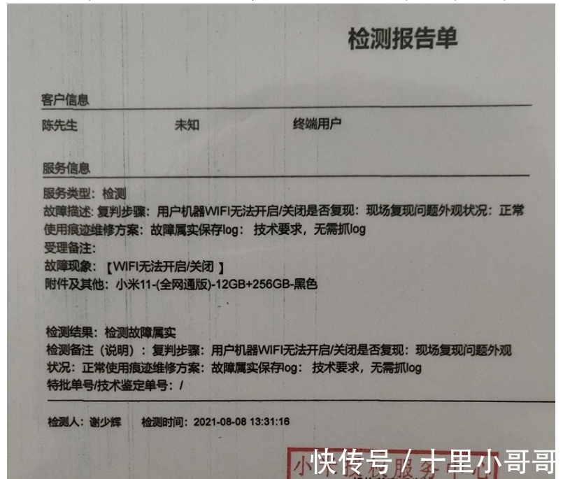 note7|小米11成了“三星Note7”，被大量投诉会让小米召回吗？