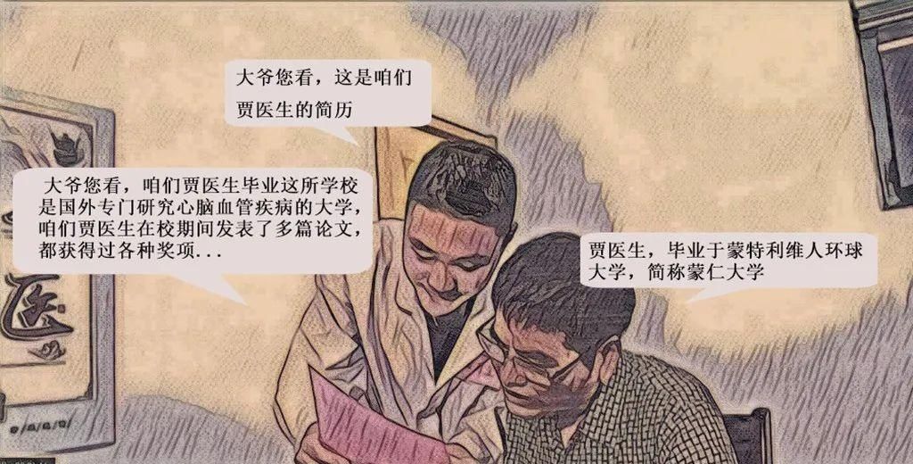 如此神药（漫画版）|临淄公安 | 不购买标签