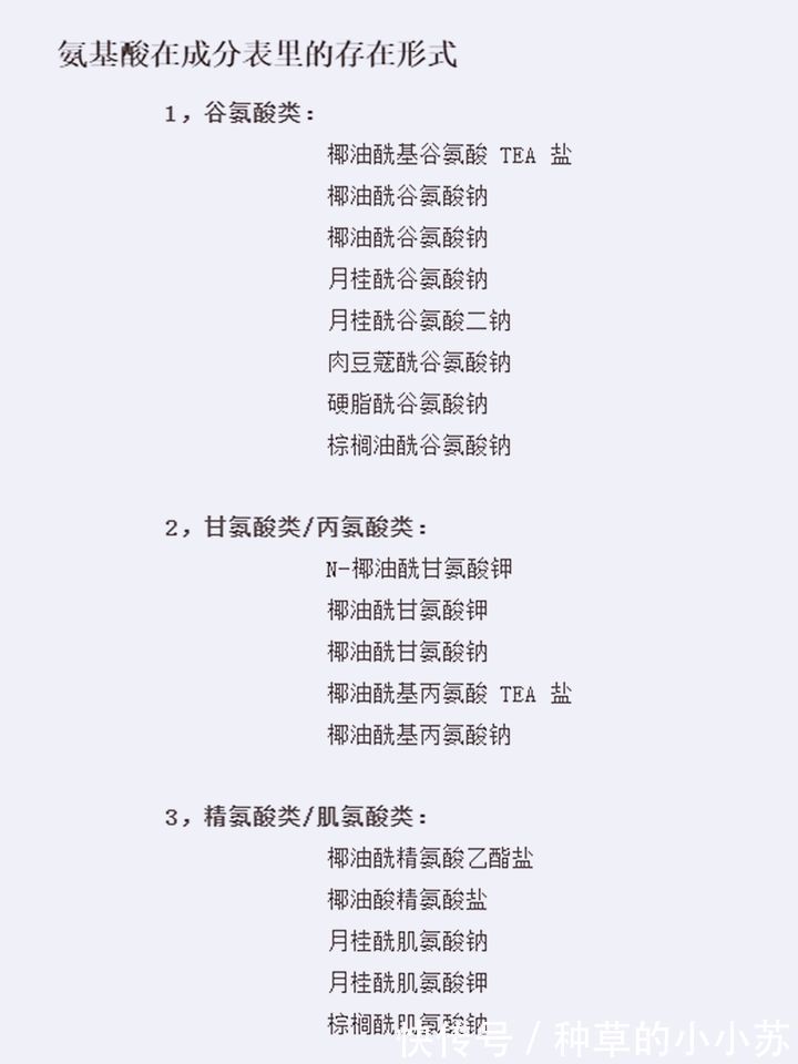 油痘肌|皮肤科主任建议:别被这些“假氨基酸”洗面奶骗了,小心真的烂脸