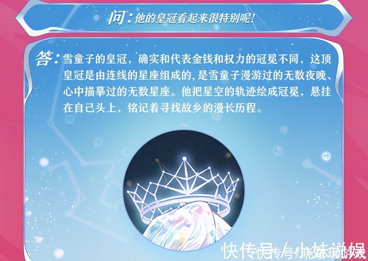 雪兔|决战平安京：“异星玫瑰”背后的事，雪童子披星戴月，只为归乡