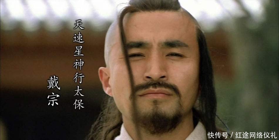 神行太保@水浒中神行太保戴总,却因大笑不止而死,他究竟在笑什么?
