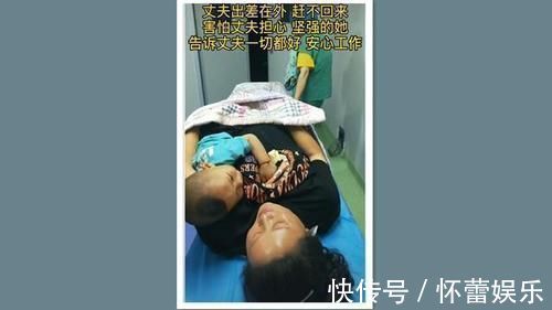 待产|二胎产妇深夜独自带大宝到医院生娃,看似“为母则刚”,实则无奈