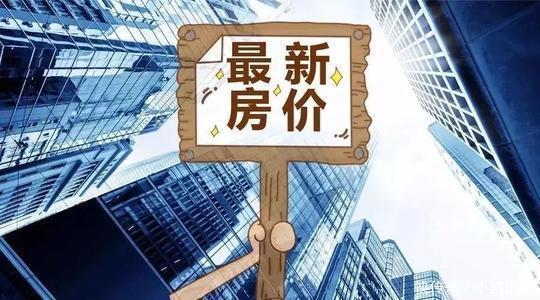 房屋|刚需换房的朋友注意,先看看自己的房子值多少钱?