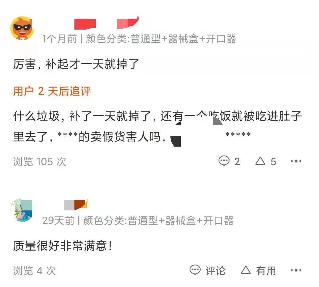 补牙|自助式修补龋齿?专家:不靠谱,反而会加重蛀牙