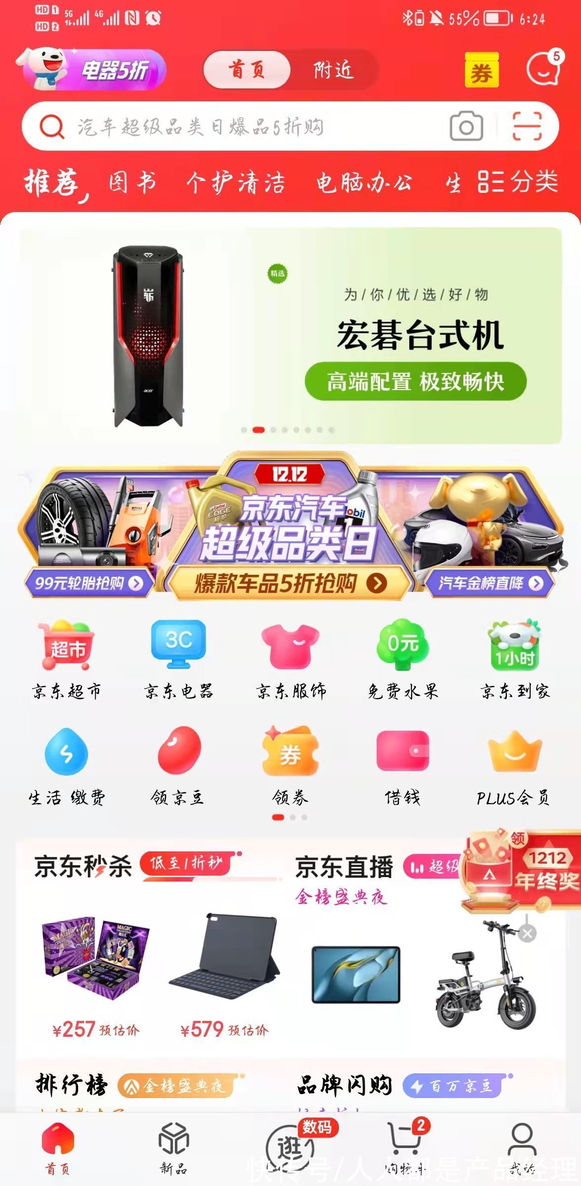 b产品“无”之道（四）——框架篇