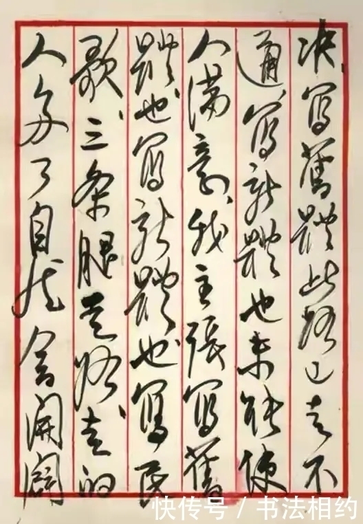 行书$陈毅元帅的书法是十大元帅中最有碑帖功底的,沉着冷静,酣畅淋漓