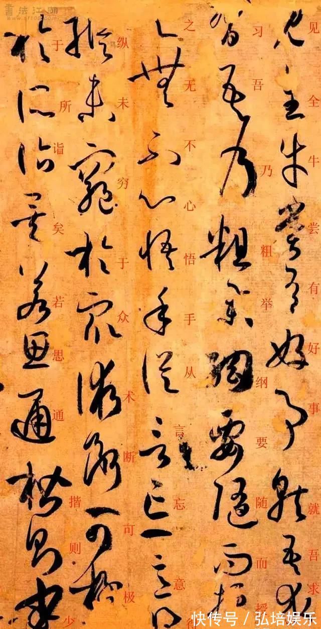 孙过庭#孙过庭《书谱》草书楷书对照注释版,值得收藏