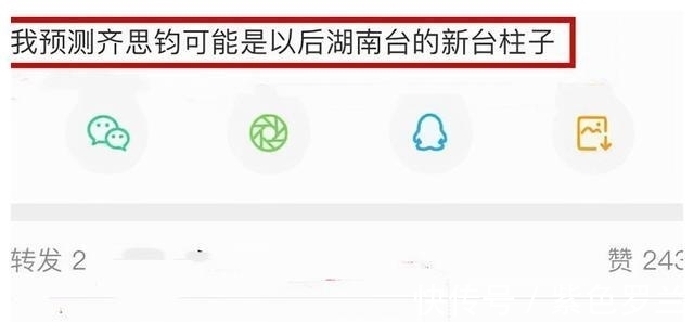 《披荊斬棘的哥哥》捧紅選手,主持人也火出圈:齊思鈞成臺柱子?