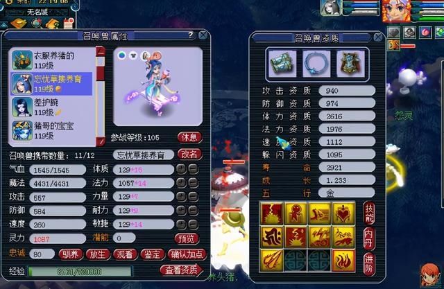 a8022|梦幻西游:女魃墓必须要很多蛇卵?她的宝宝很有特色