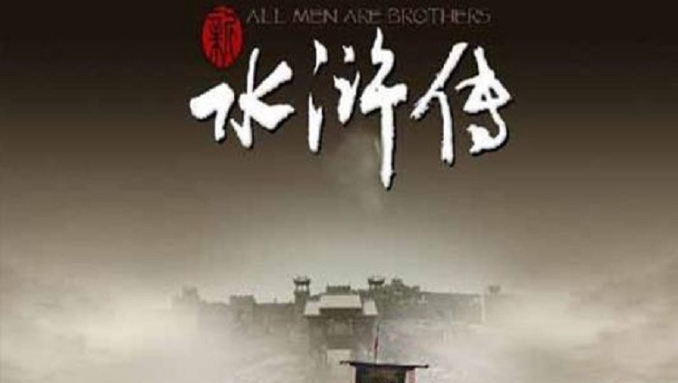 优柔寡断造成的伤害,眼看着兄弟们走进修罗场,他就是宋江