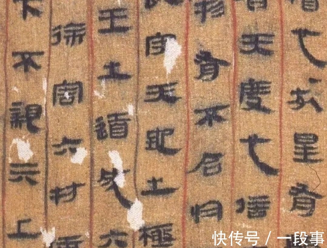 甲骨文!西汉的文字是怎样的?一起来看看长沙马王堆出图的帛书,就知道了