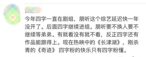 原班人马|易烊千玺将重返《朋听》？粉丝表示期待，但千玺早已透露工作计划
