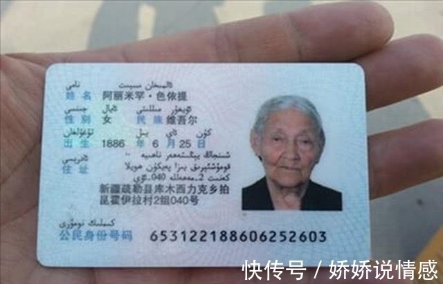 色依提|她是中国最长寿老人, 横跨三个世纪, 长寿秘诀是什么