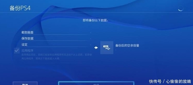 Ps4不同账号游戏记录