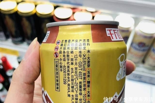 买啤酒,无论哪种,只要原料是这3类,都是工业啤酒,喝多易上头!