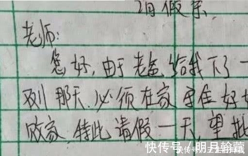 |小学生搞笑请假条，家里发大水请20天假？老师：你回去能干啥？